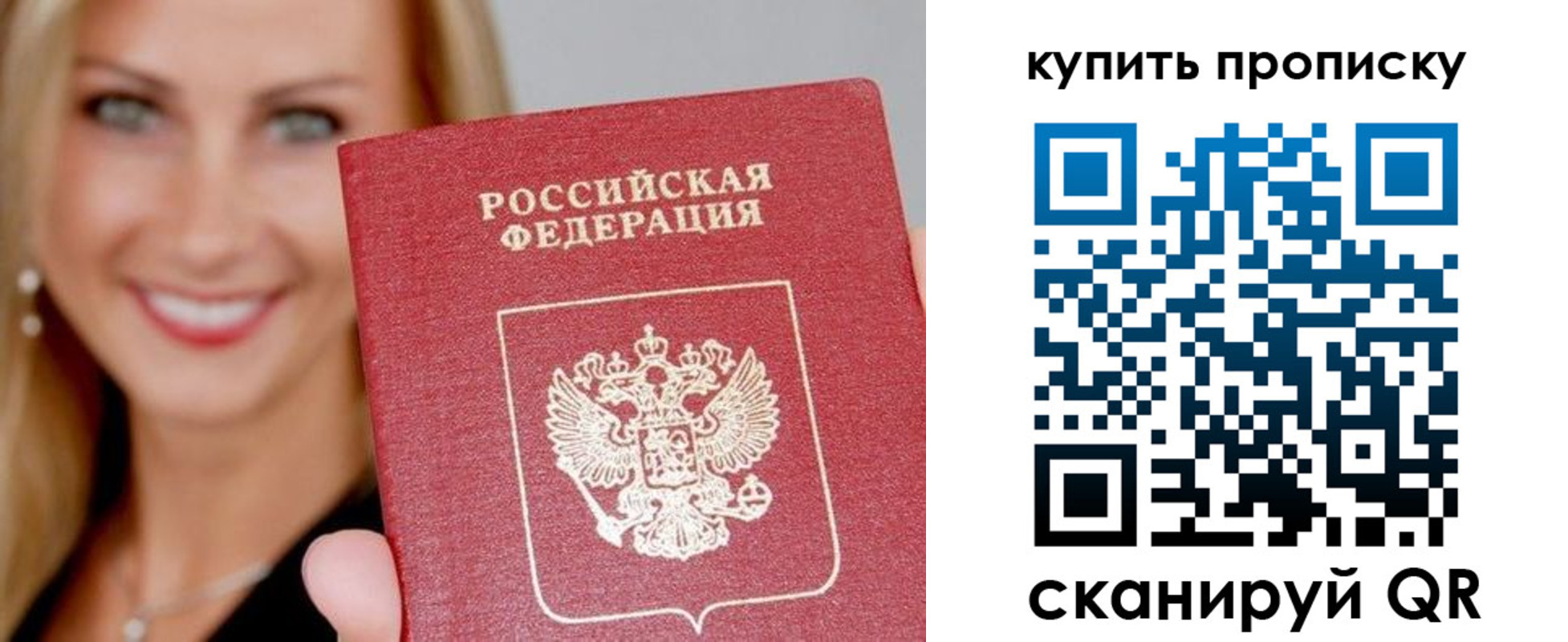 купить прописку в Урус-Мартане