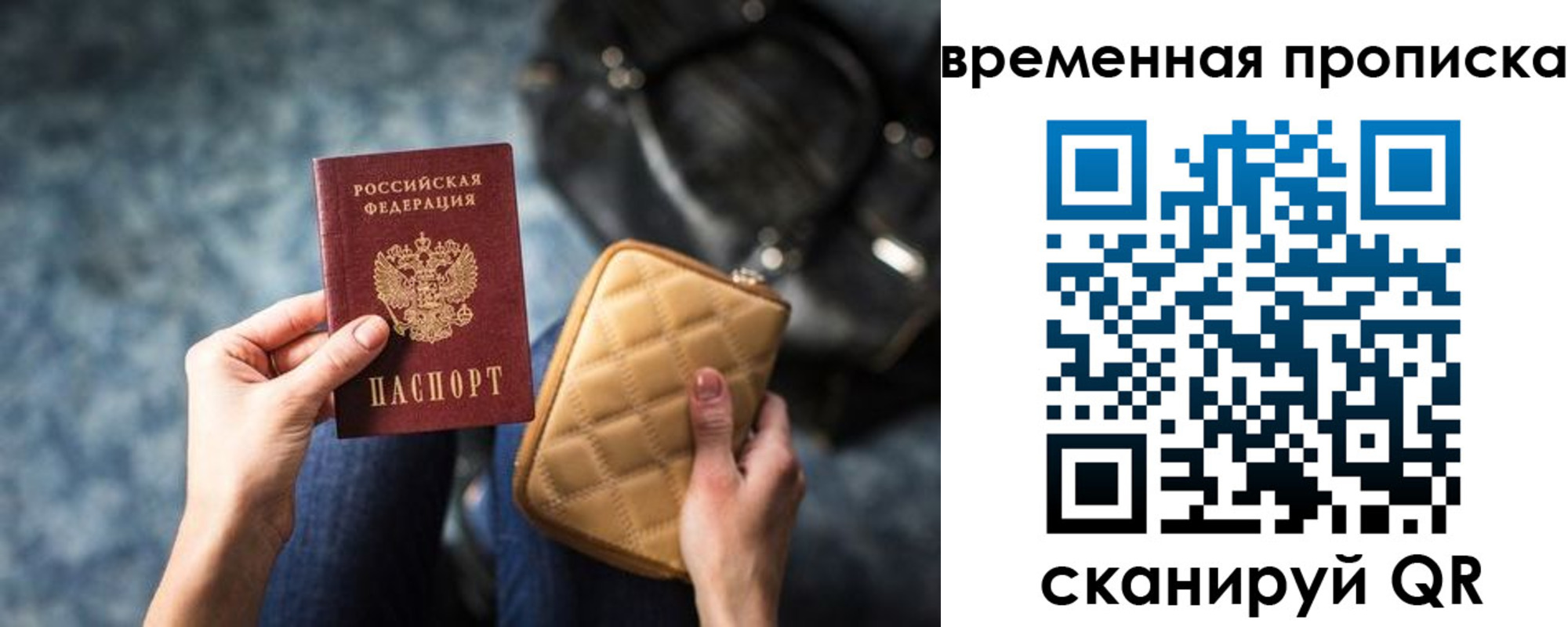 купить прописку в Урус-Мартане